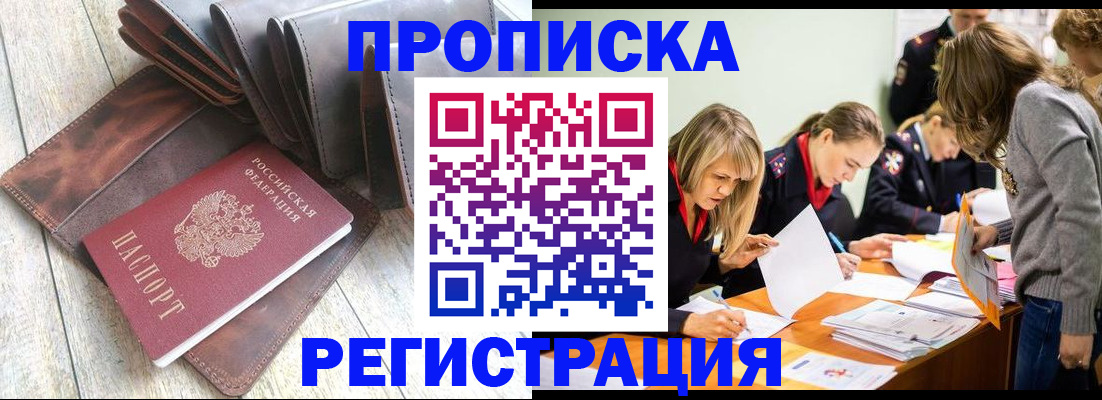 временная регистрация госуслуги в Алтайском крае