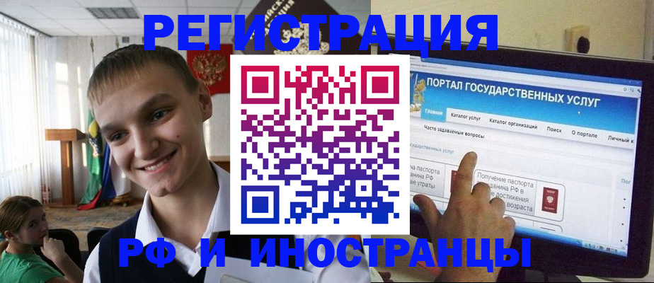 прописка для военкомата в Алтайском крае