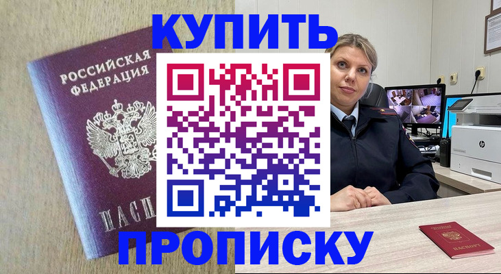 временная регистрация для школы в Алтайском крае